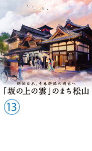 13番の名刺