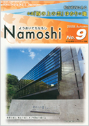 Namoshi No.9