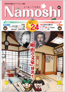 Namoshi No.24