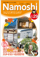 Namoshi No.29